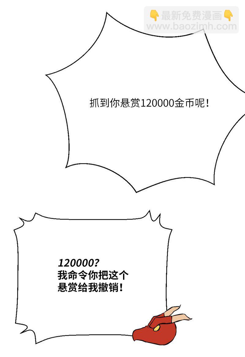 🍔龙的冒险之旅 12 变化莫测的际遇 第17页
