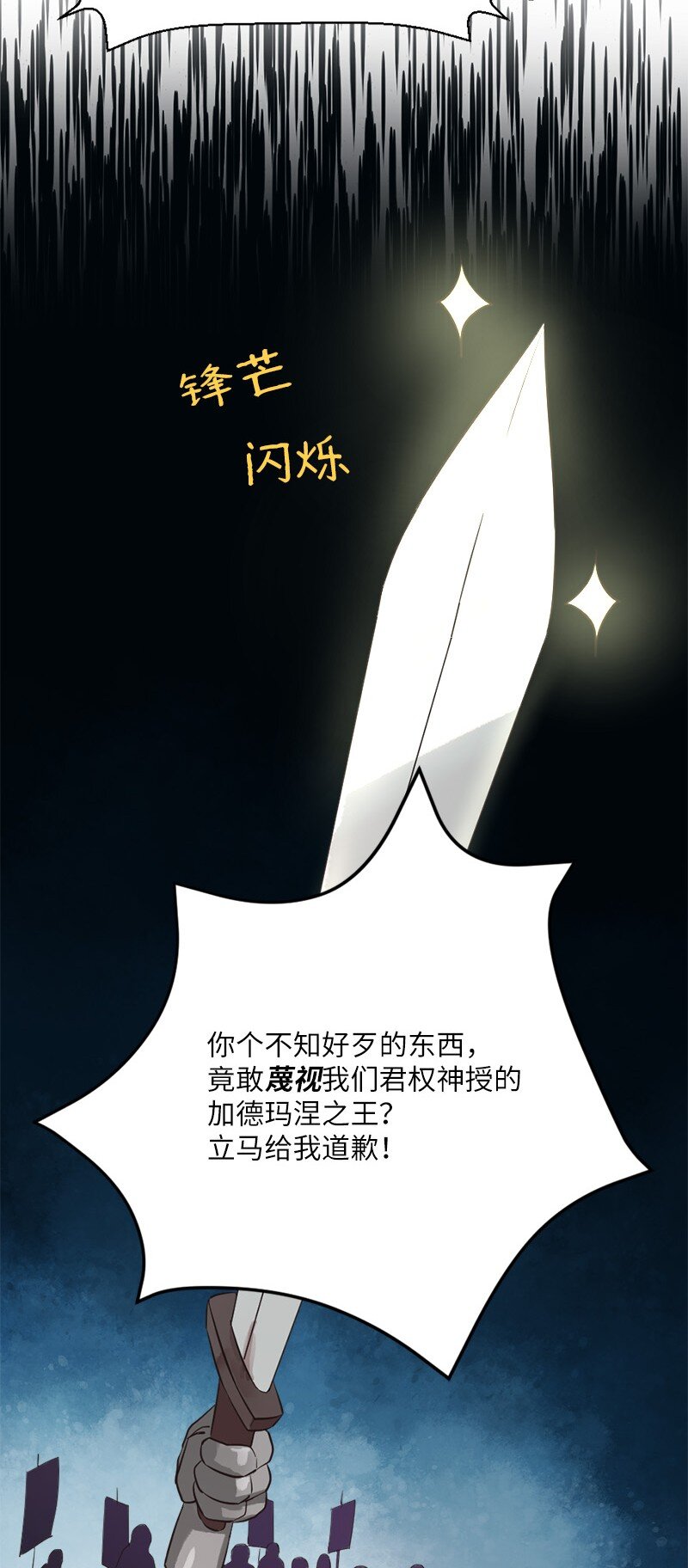 🍔龙的冒险之旅 12 变化莫测的际遇 第20页