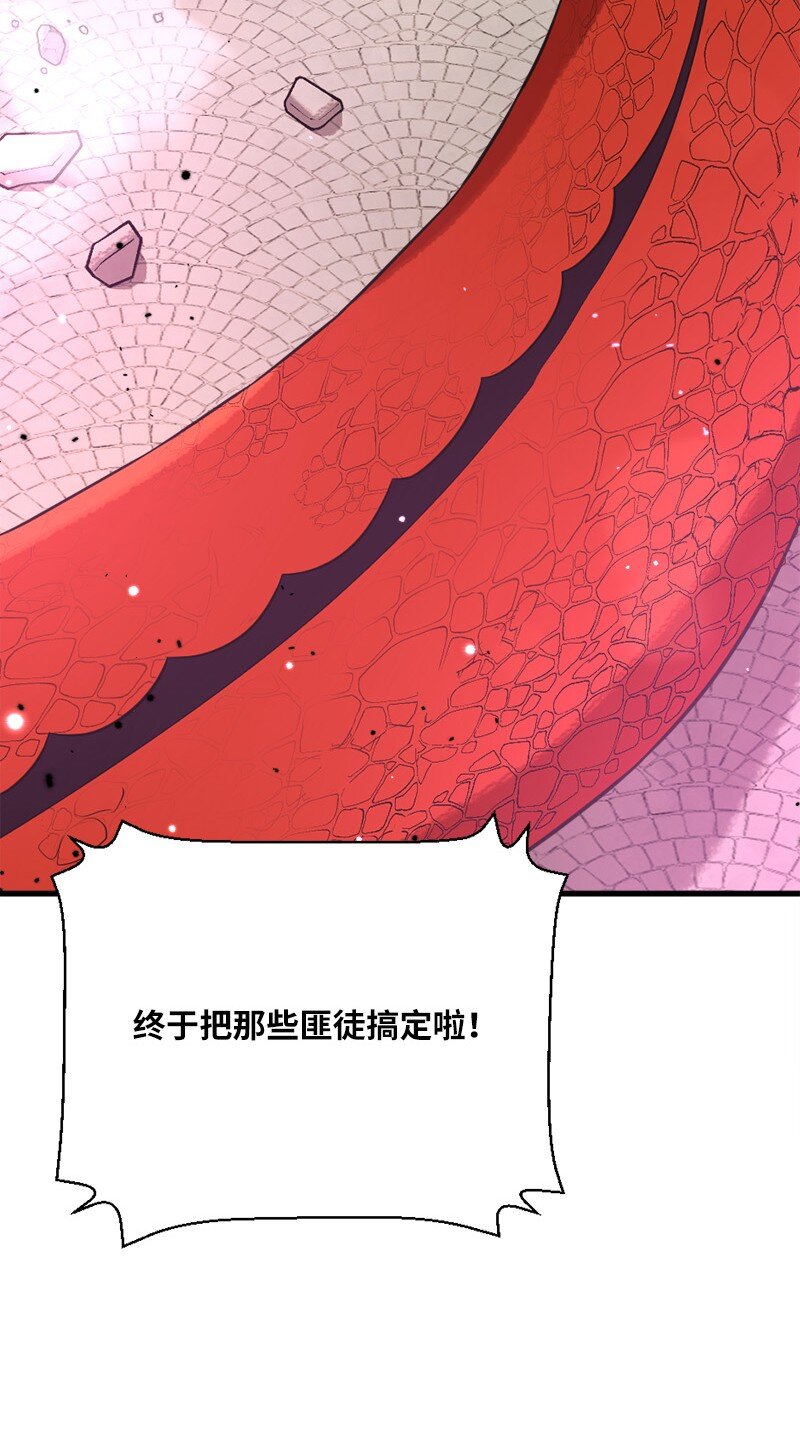 🍔龙的冒险之旅 12 变化莫测的际遇 第4页