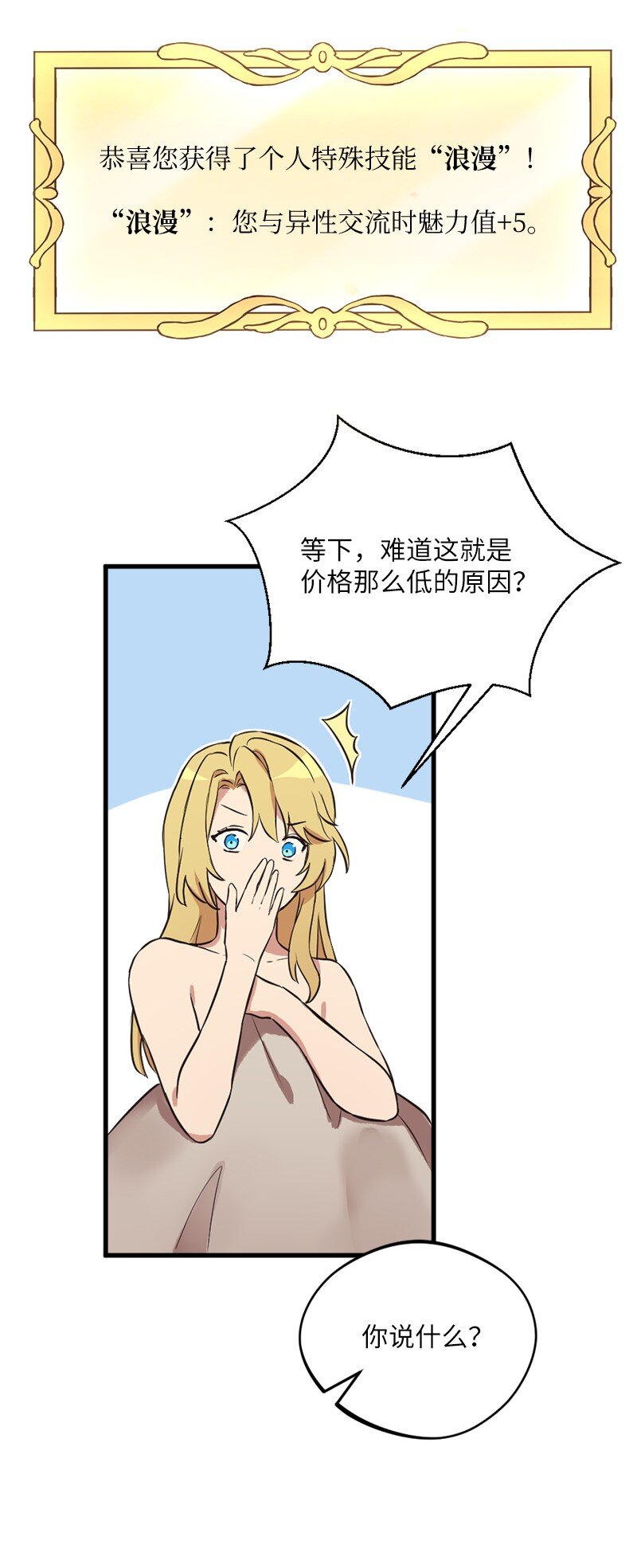 🍔龙的冒险之旅 12 变化莫测的际遇 第41页