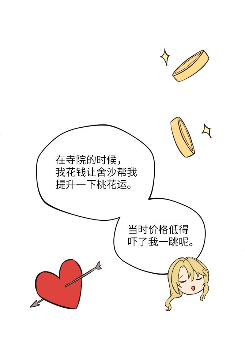 🍔龙的冒险之旅 12 变化莫测的际遇 第42页