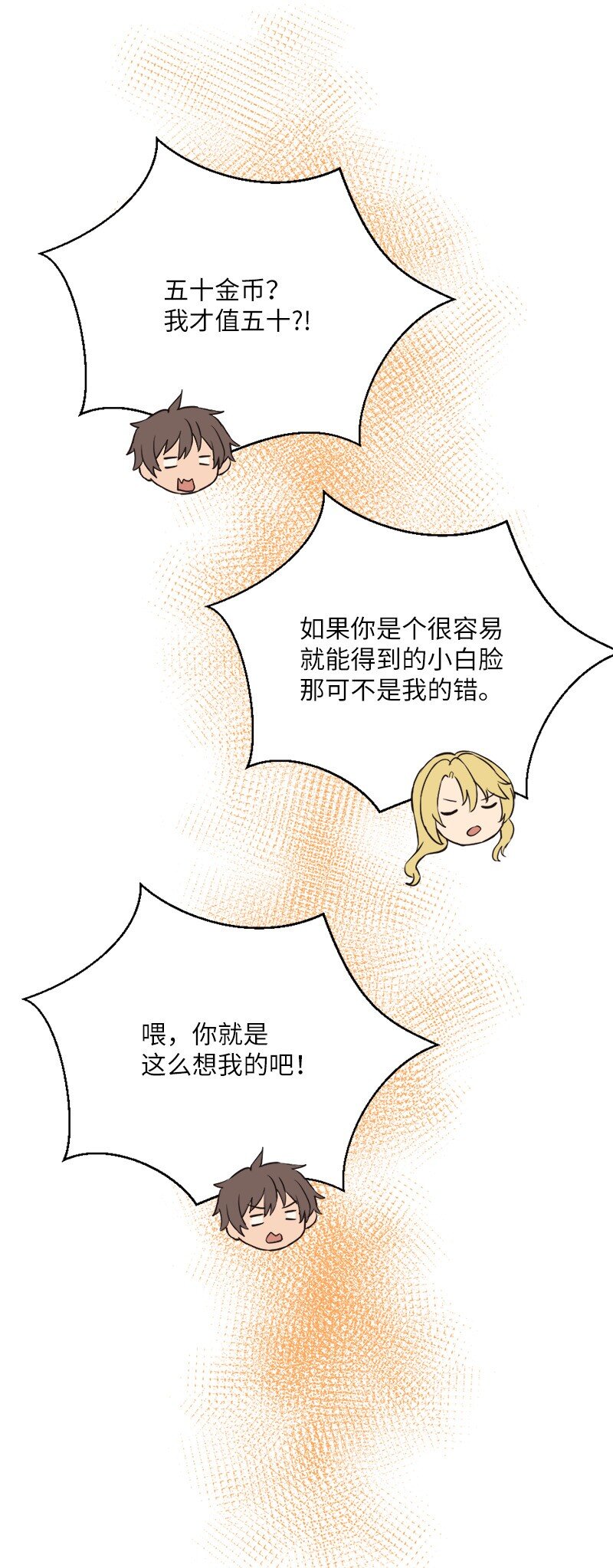 🍔龙的冒险之旅 12 变化莫测的际遇 第45页