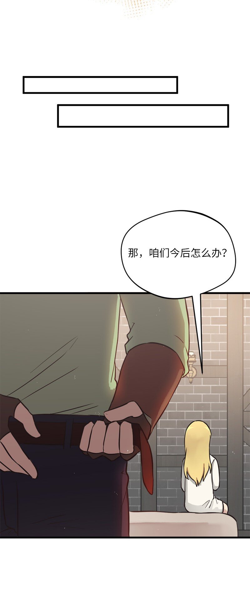 🍔龙的冒险之旅 12 变化莫测的际遇 第46页
