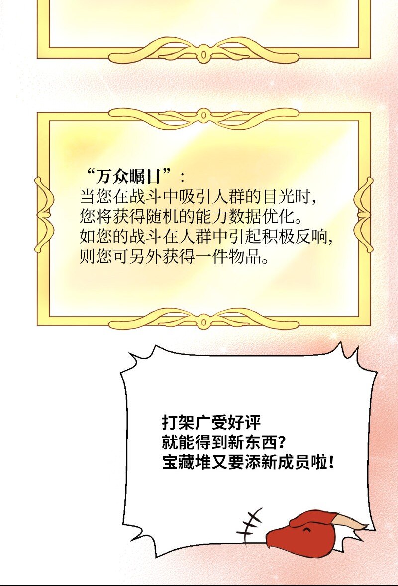 🍔龙的冒险之旅 12 变化莫测的际遇 第6页