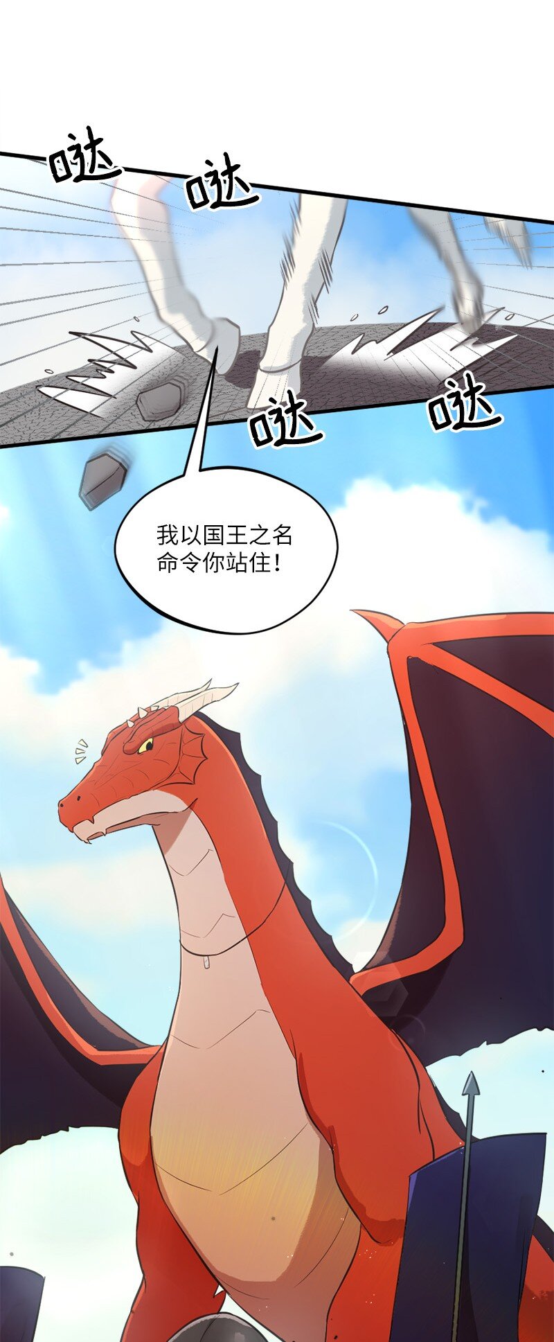 🍔龙的冒险之旅 12 变化莫测的际遇 第8页