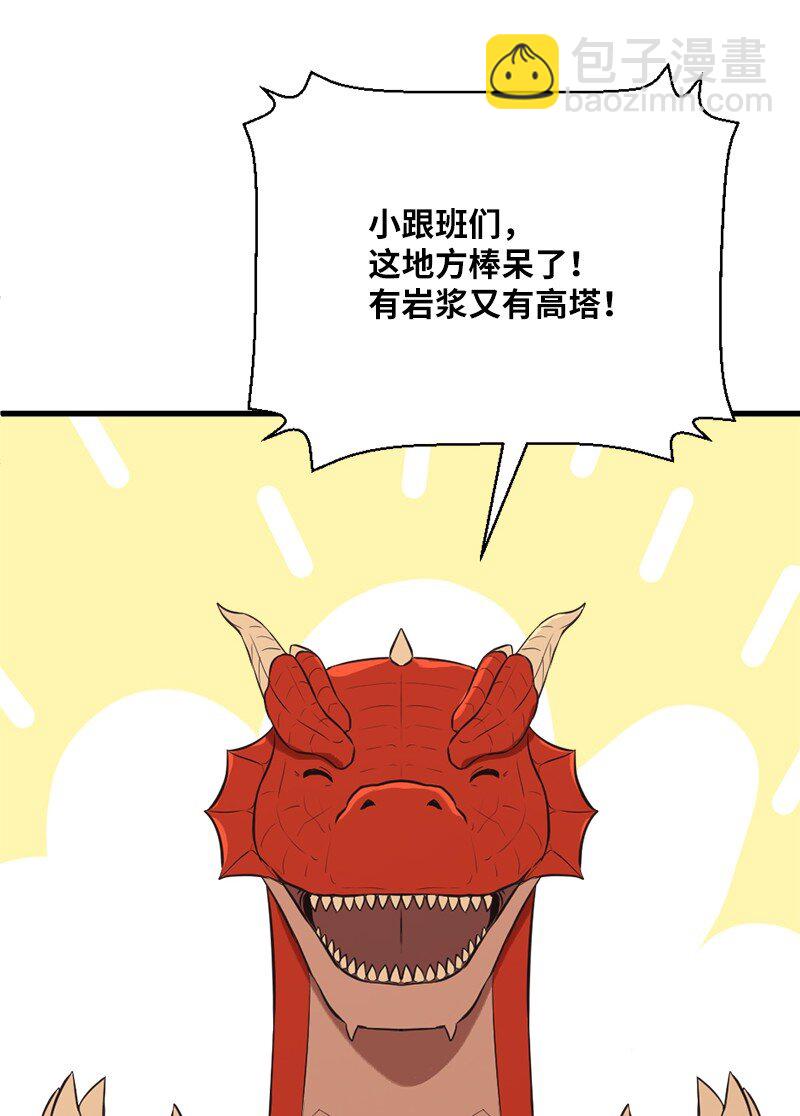 🍔龙的冒险之旅 14 龙头上犯太岁 第14页