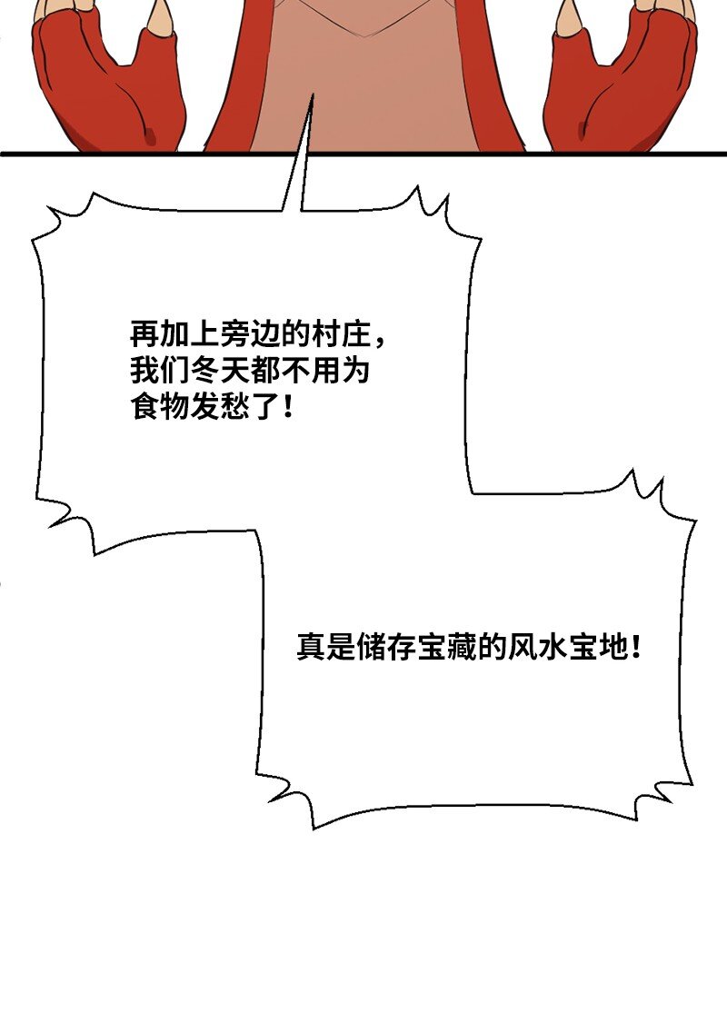 🍔龙的冒险之旅 14 龙头上犯太岁 第15页