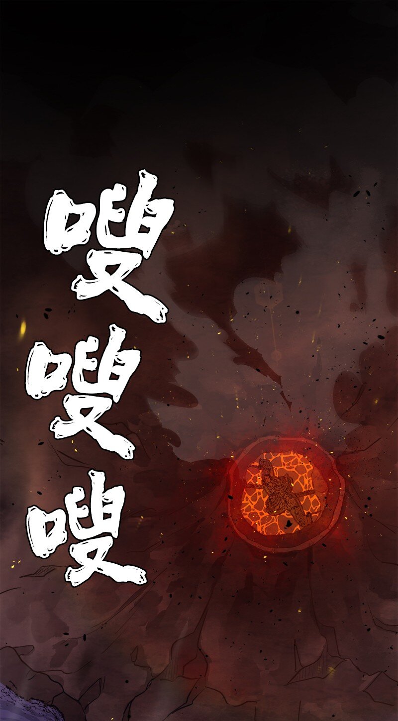 🍔龙的冒险之旅 14 龙头上犯太岁 第2页