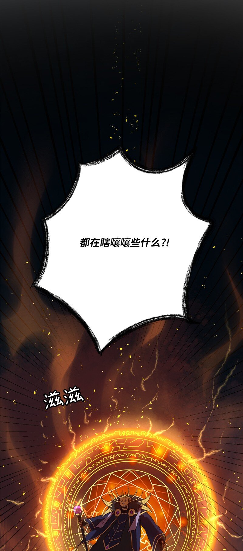 🍔龙的冒险之旅 14 龙头上犯太岁 第23页
