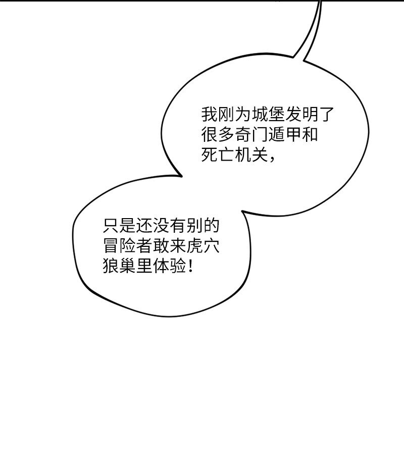 🍔龙的冒险之旅 14 龙头上犯太岁 第31页
