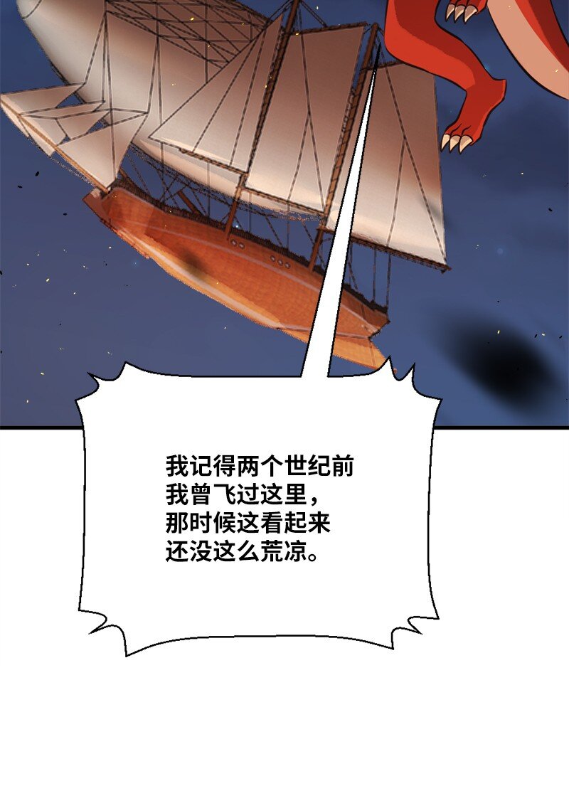🍔龙的冒险之旅 14 龙头上犯太岁 第5页