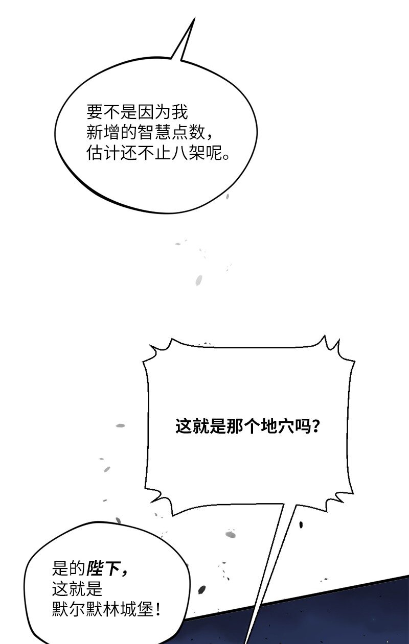 🍔龙的冒险之旅 14 龙头上犯太岁 第9页