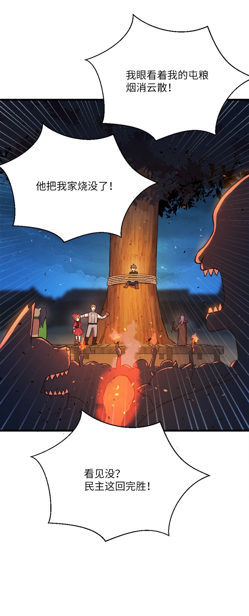 🍔龙的冒险之旅 16 维克多走马灯 第10页
