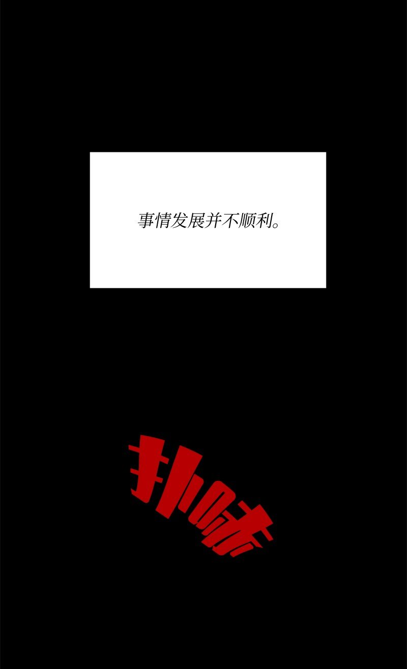 🍔龙的冒险之旅 16 维克多走马灯 第20页