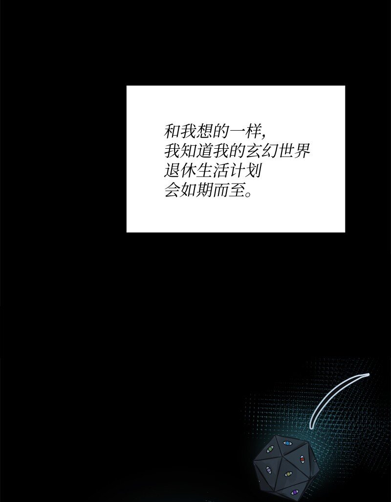 🍔龙的冒险之旅 16 维克多走马灯 第33页