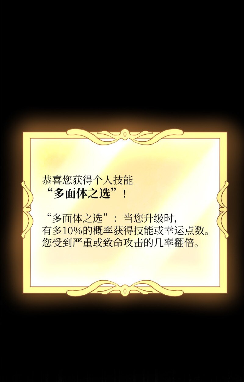 🍔龙的冒险之旅 16 维克多走马灯 第39页
