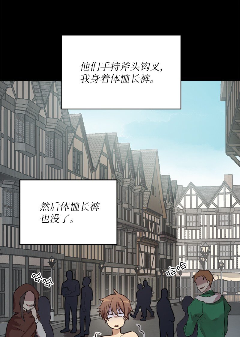 🍔龙的冒险之旅 16 维克多走马灯 第44页