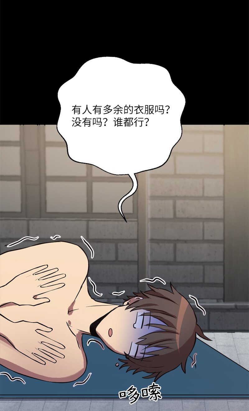 🍔龙的冒险之旅 16 维克多走马灯 第46页