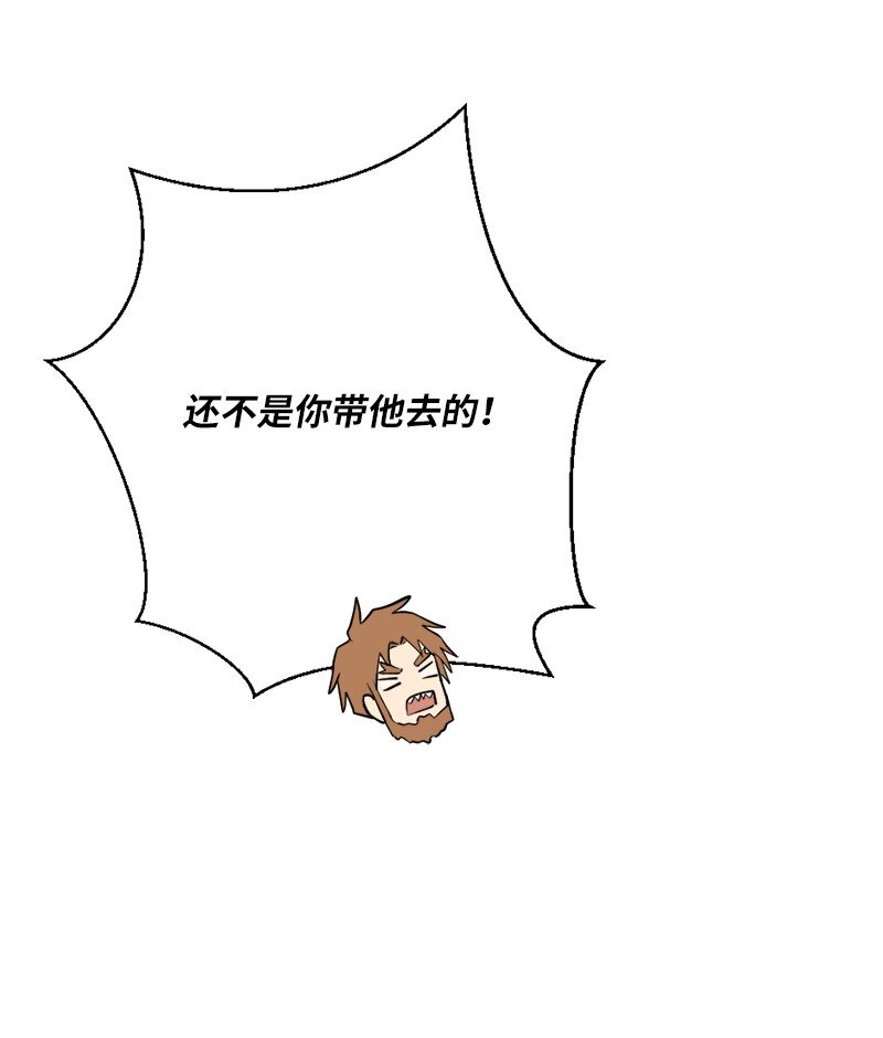 🍔龙的冒险之旅 16 维克多走马灯 第9页