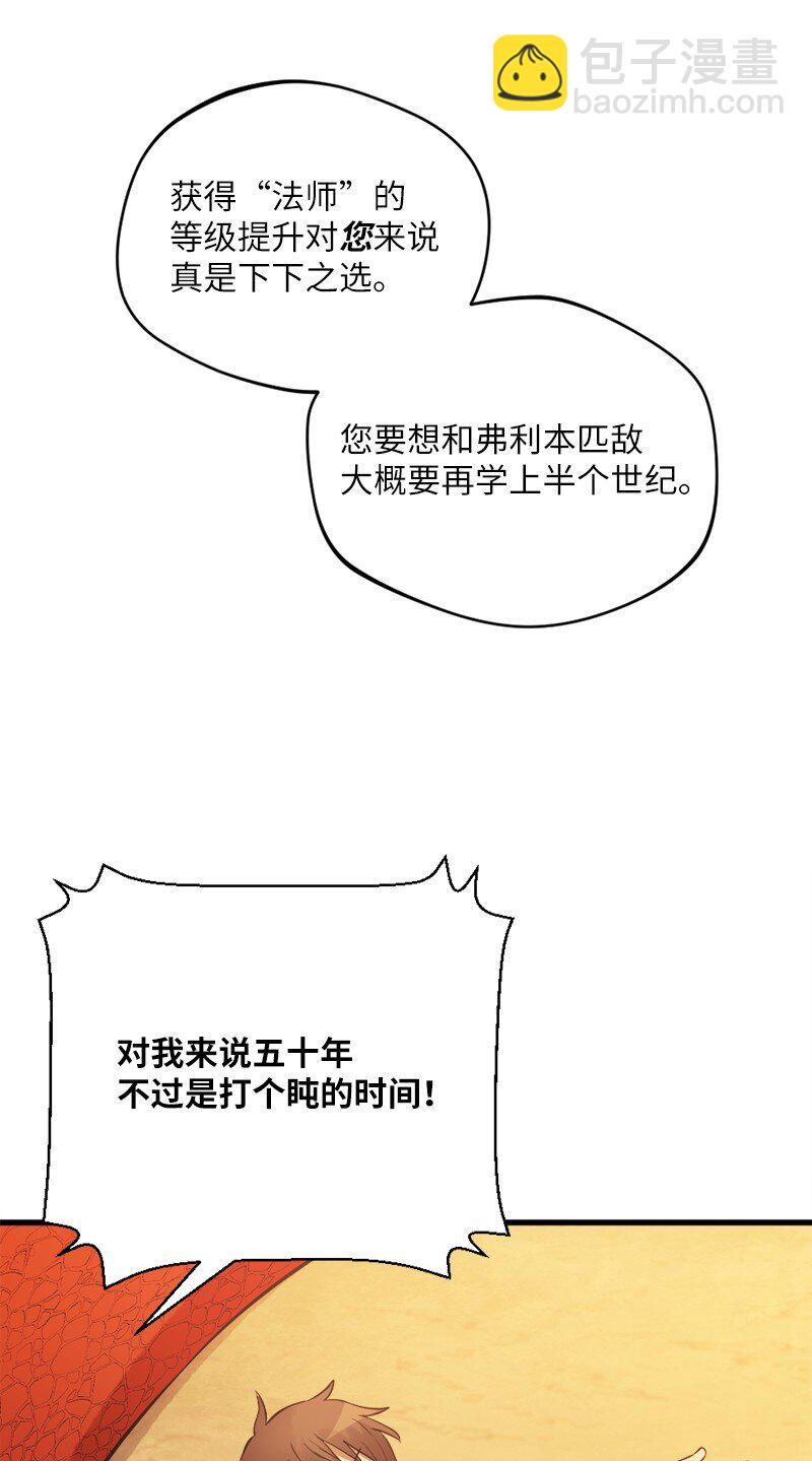 🍔龙的冒险之旅 18 大战前的准备 第15页