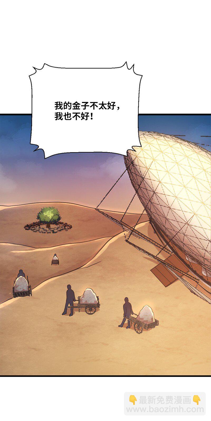 🍔龙的冒险之旅 18 大战前的准备 第18页