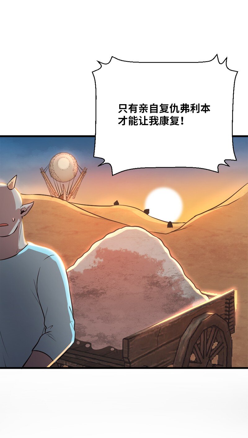 🍔龙的冒险之旅 18 大战前的准备 第19页