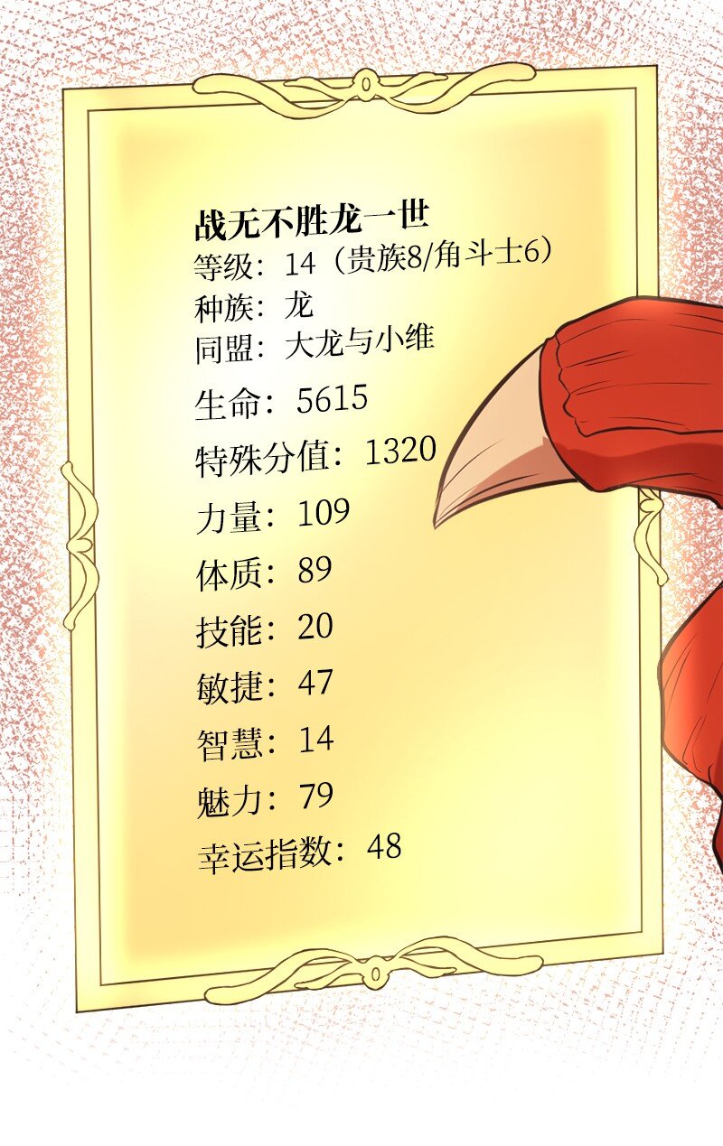 🍔龙的冒险之旅 18 大战前的准备 第31页