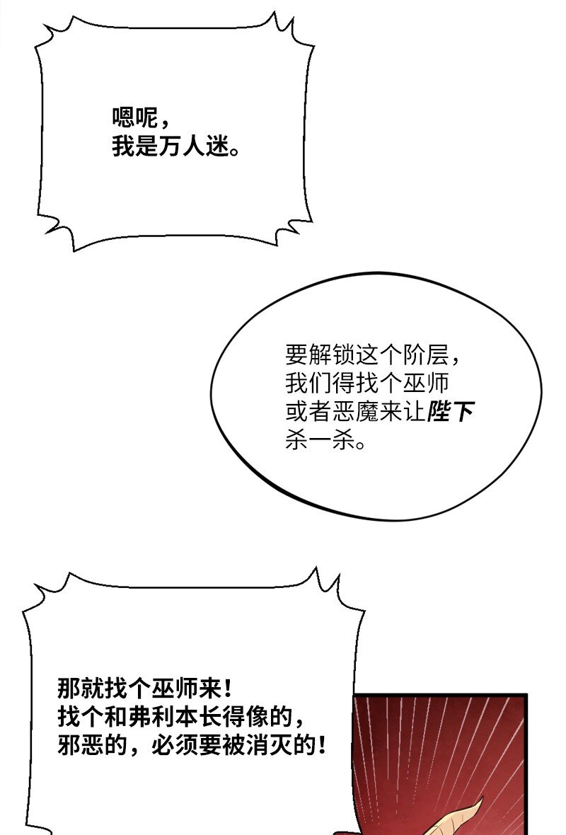 🍔龙的冒险之旅 18 大战前的准备 第33页