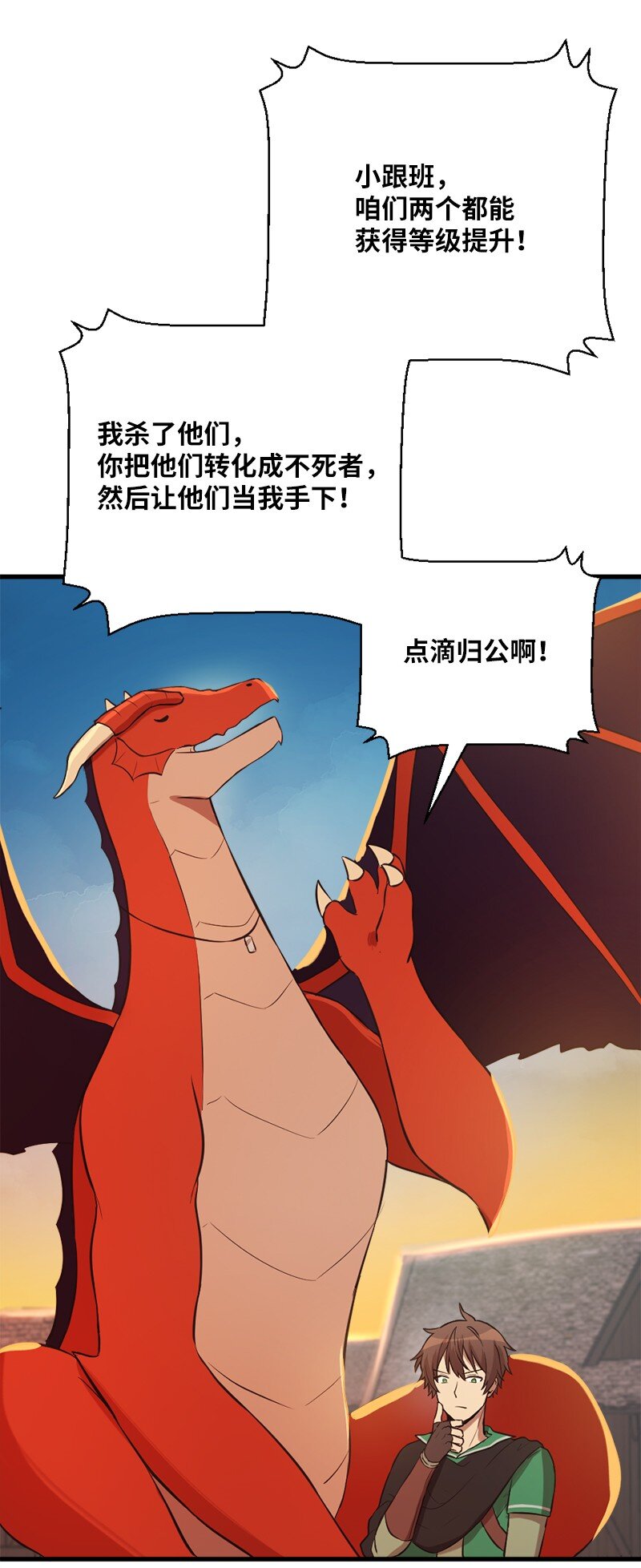 🍔龙的冒险之旅 18 大战前的准备 第40页