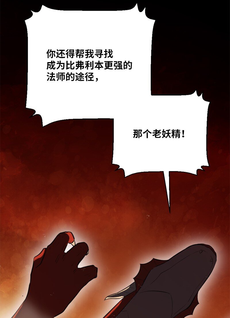 🍔龙的冒险之旅 18 大战前的准备 第7页