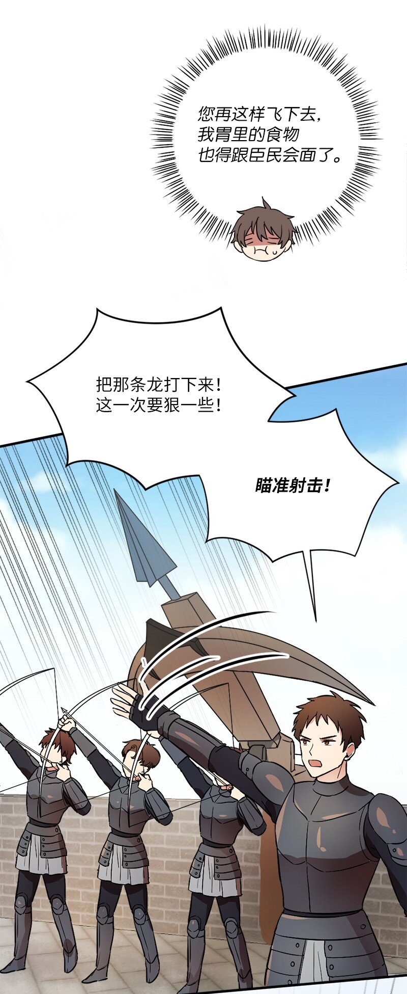 🍔龙的冒险之旅 2 神龙探险者 第10页