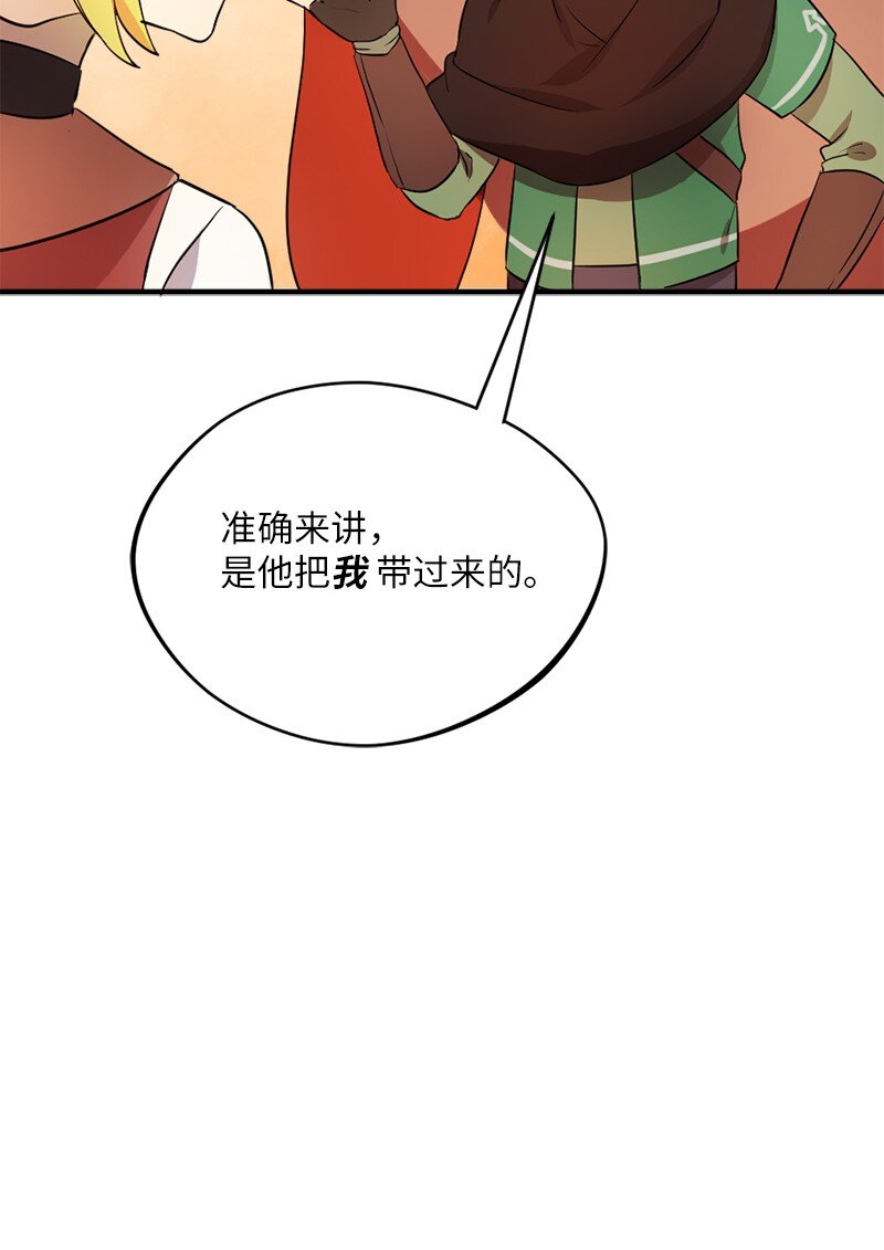 🍔龙的冒险之旅 2 神龙探险者 第31页