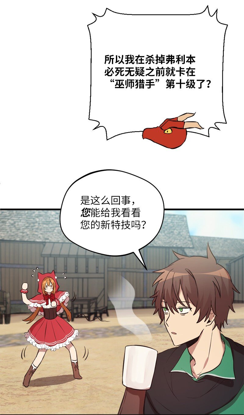 🍔龙的冒险之旅 20 暴风雨前不宁静 第11页