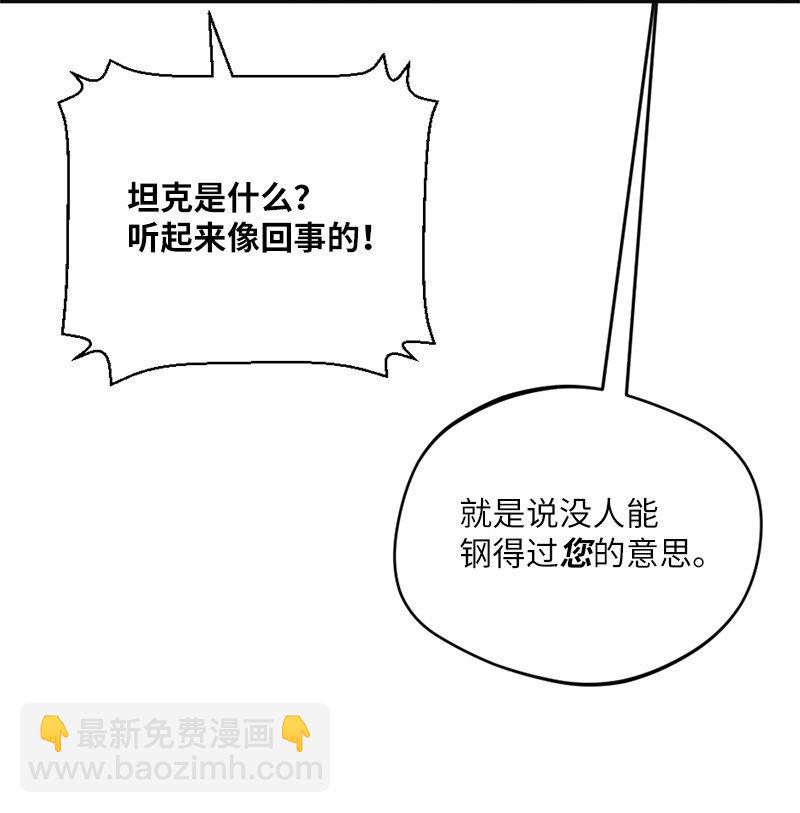 🍔龙的冒险之旅 20 暴风雨前不宁静 第16页