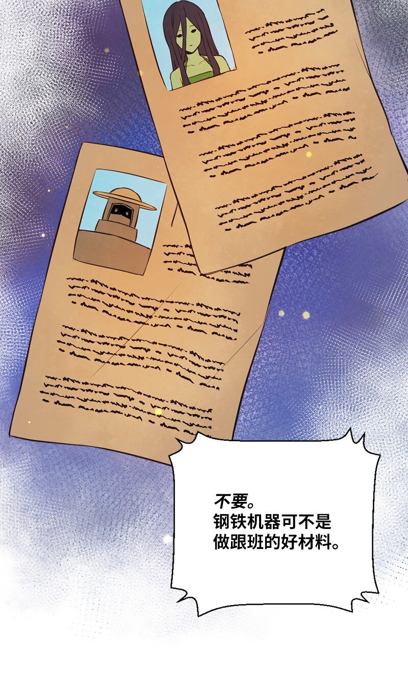 🍔龙的冒险之旅 20 暴风雨前不宁静 第18页