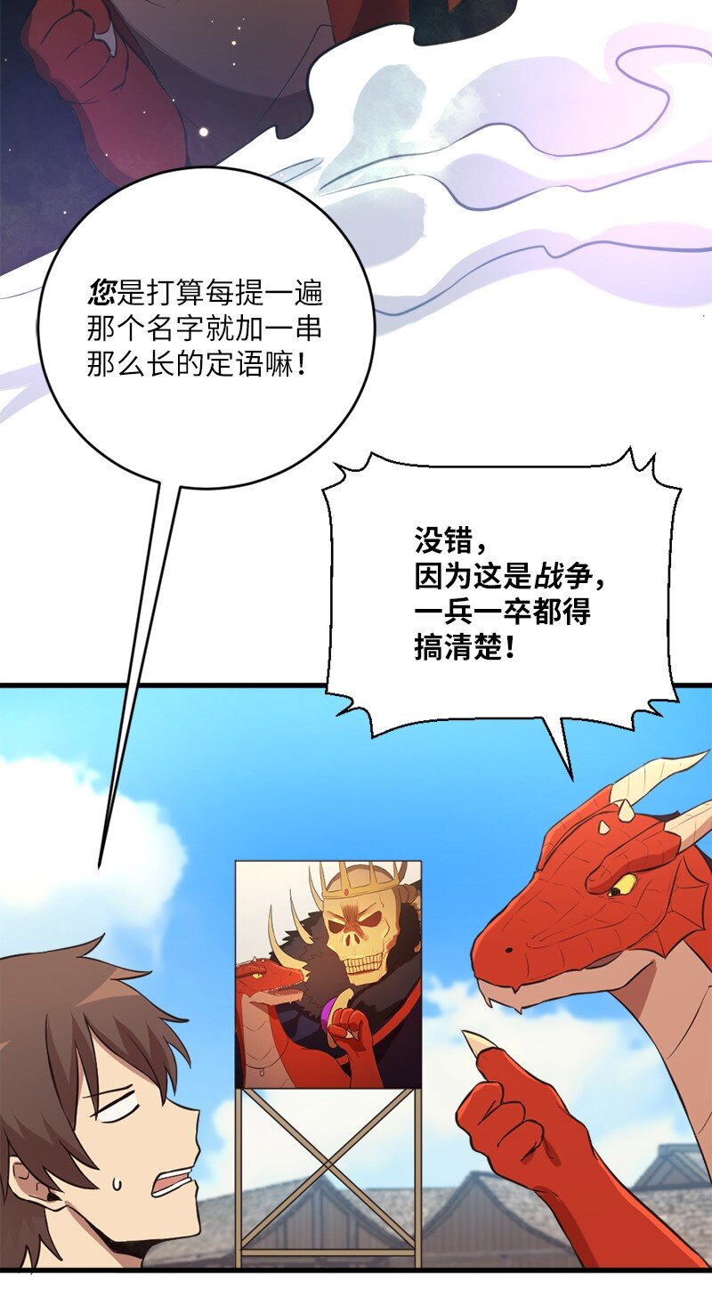 🍔龙的冒险之旅 20 暴风雨前不宁静 第21页