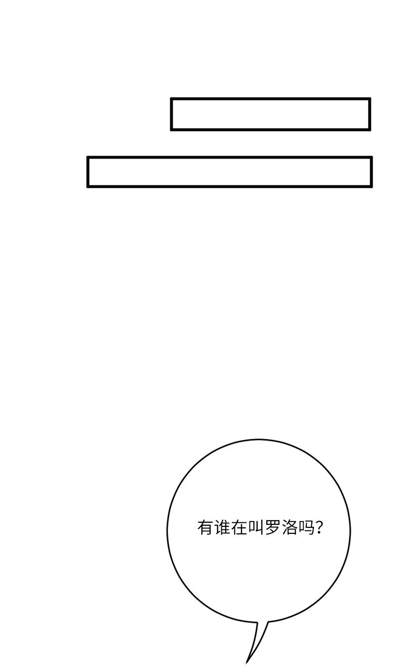 🍔龙的冒险之旅 20 暴风雨前不宁静 第24页