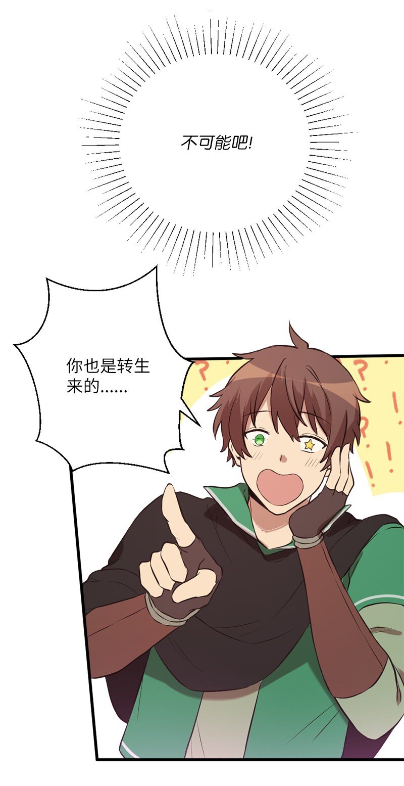 🍔龙的冒险之旅 20 暴风雨前不宁静 第29页