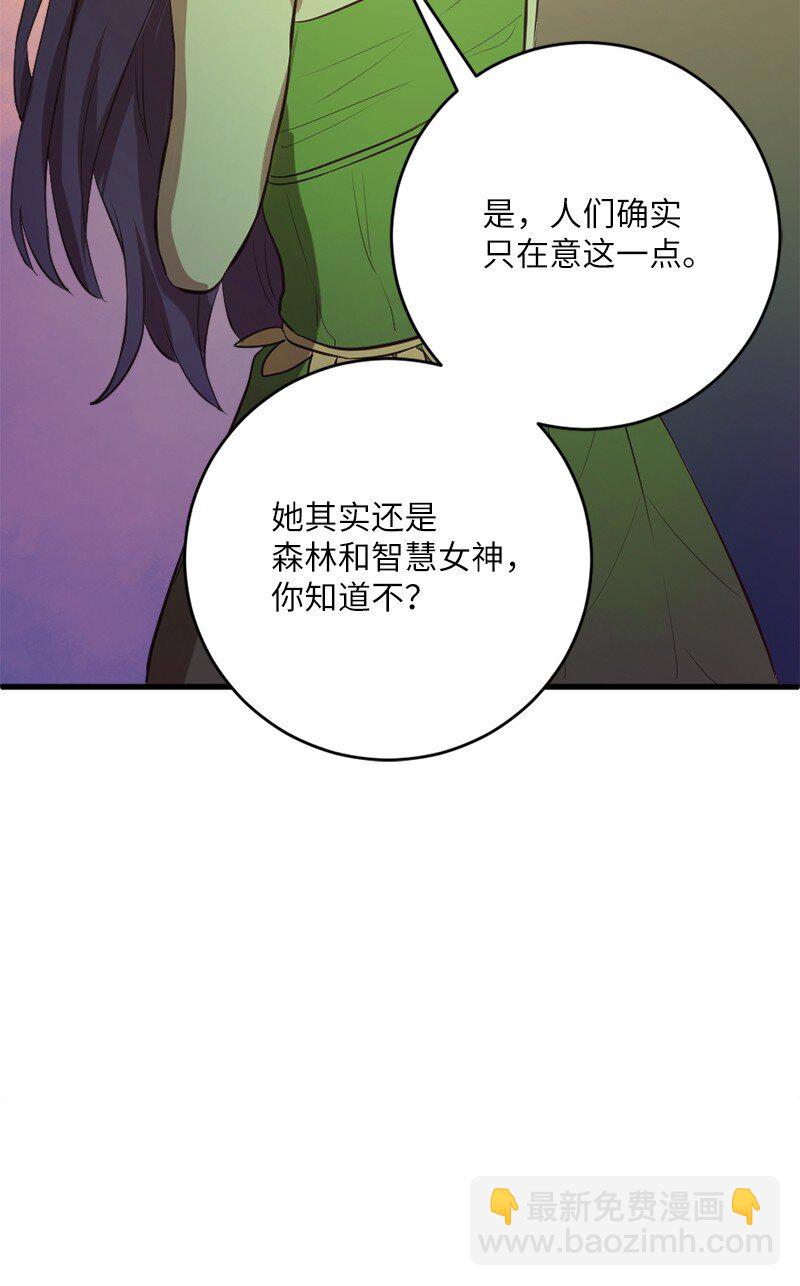 🍔龙的冒险之旅 20 暴风雨前不宁静 第33页
