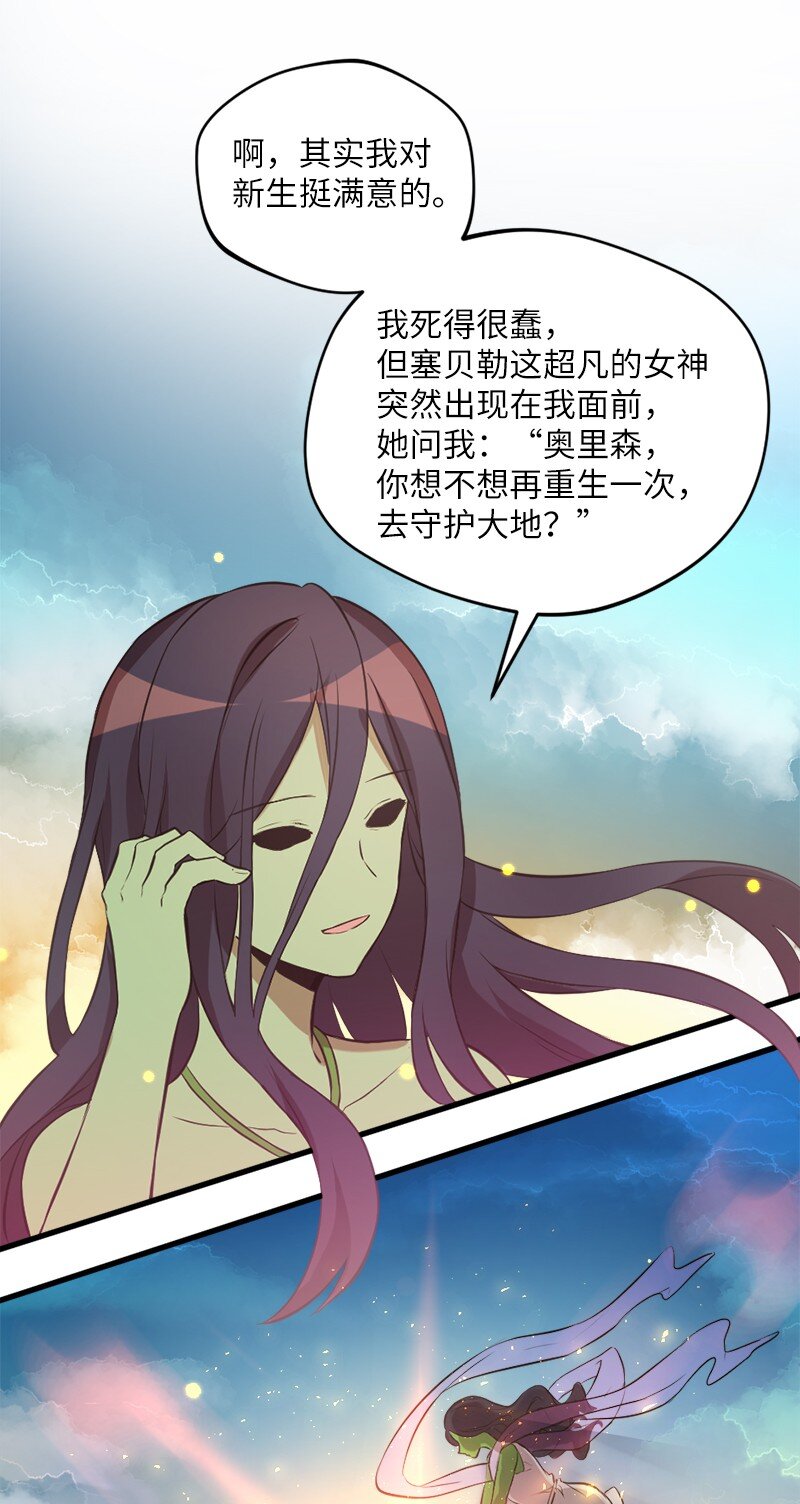 🍔龙的冒险之旅 20 暴风雨前不宁静 第35页