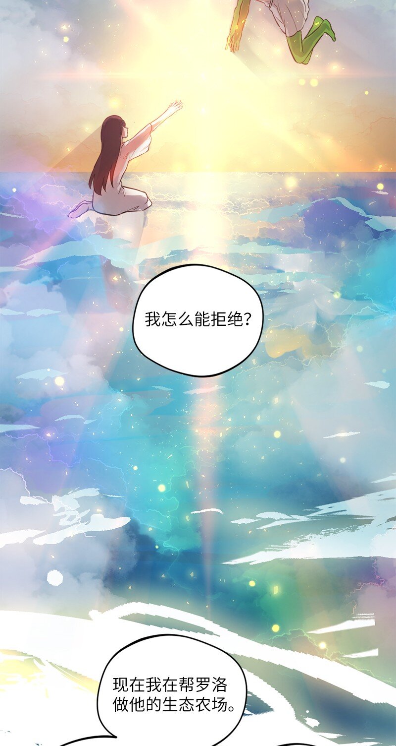 🍔龙的冒险之旅 20 暴风雨前不宁静 第36页