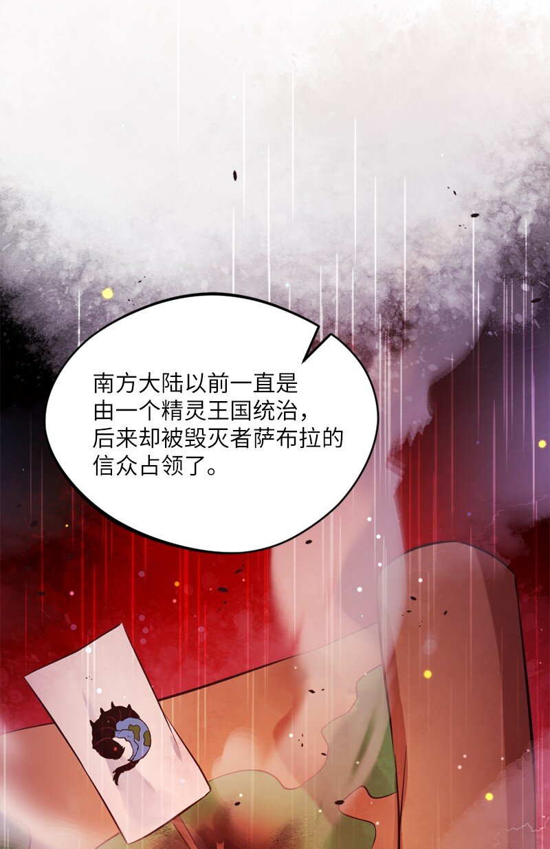 🍔龙的冒险之旅 20 暴风雨前不宁静 第40页