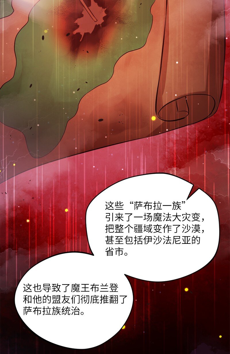 🍔龙的冒险之旅 20 暴风雨前不宁静 第41页