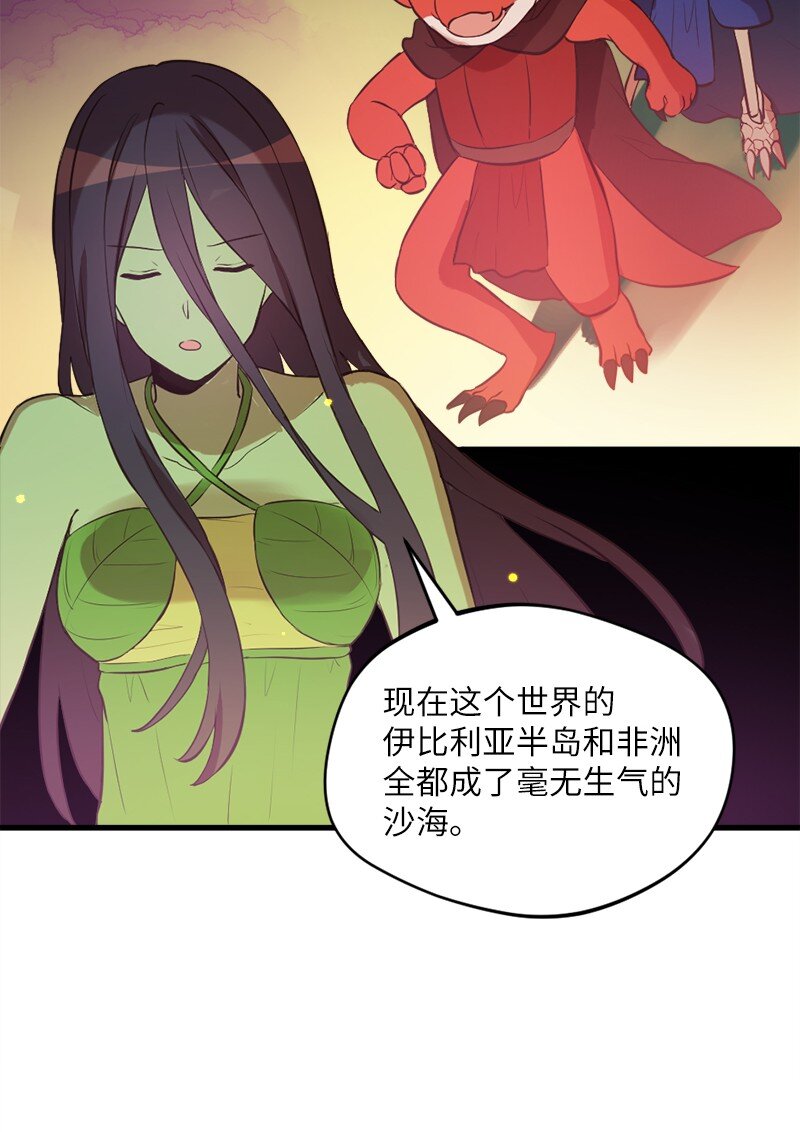 🍔龙的冒险之旅 20 暴风雨前不宁静 第43页