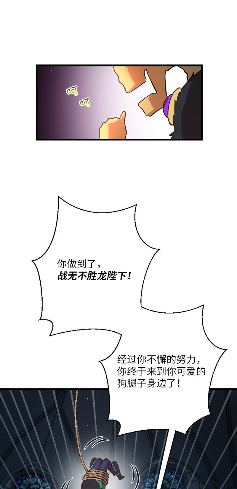 🍔龙的冒险之旅 22 大战默尔默林 第39页
