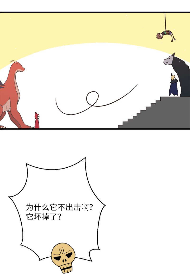 🍔龙的冒险之旅 22 大战默尔默林 第43页