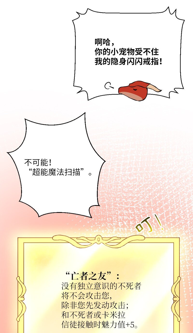 🍔龙的冒险之旅 22 大战默尔默林 第44页