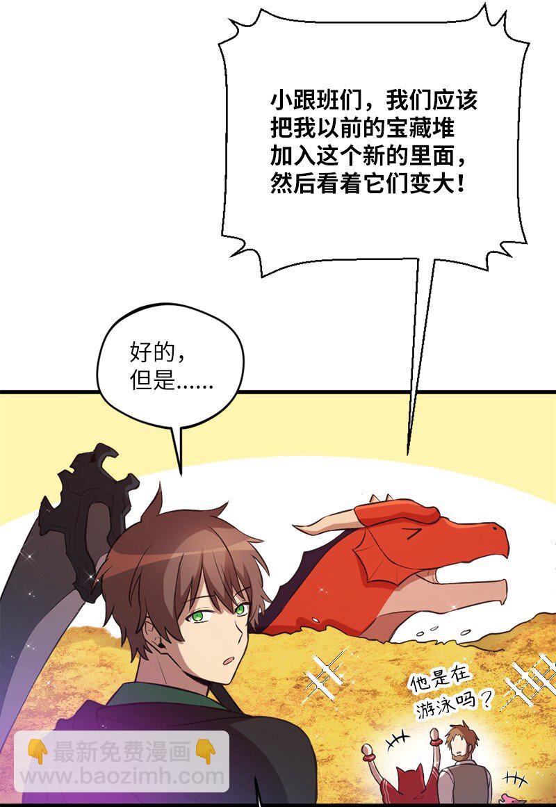 🍔龙的冒险之旅 24 战后的幸福时光 第13页