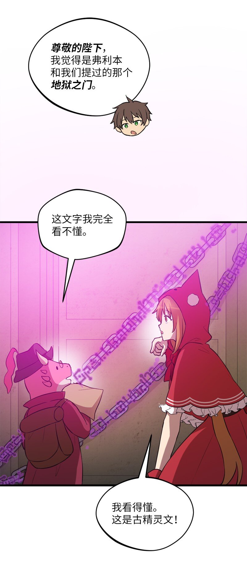 🍔龙的冒险之旅 24 战后的幸福时光 第16页