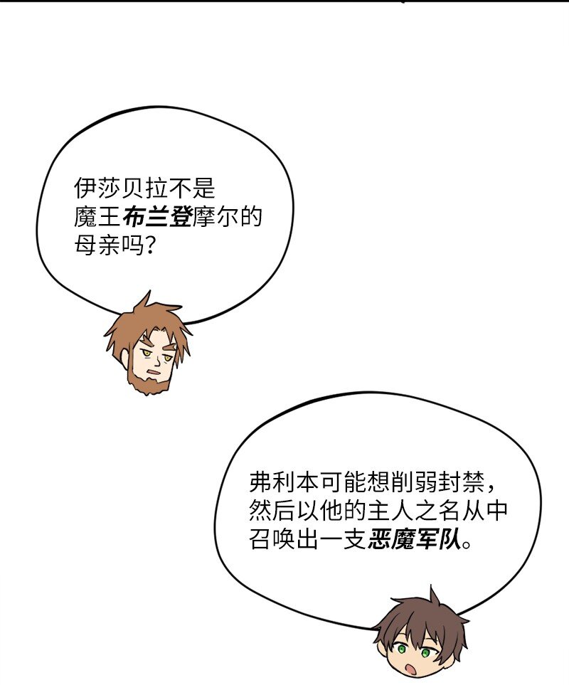 🍔龙的冒险之旅 24 战后的幸福时光 第18页